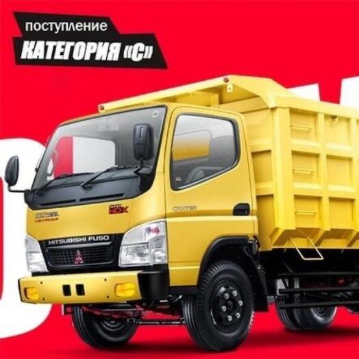 Категория C (грузовой)