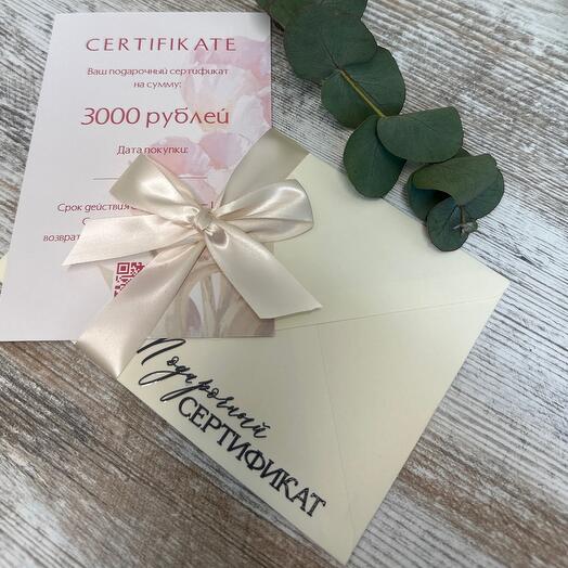 Подарочный сертификат на цветы свадебный
