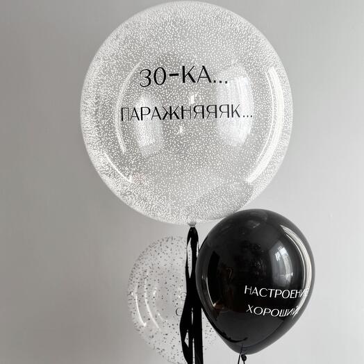 Набо шаров "Паражняк"