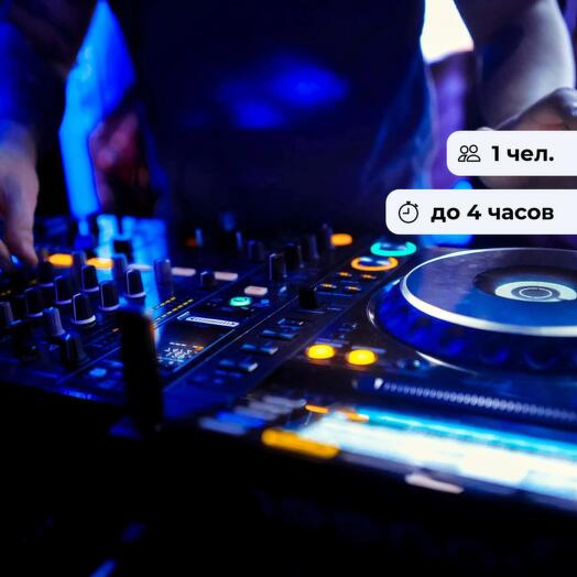 iDJ! Мастер-класс по диджеингу