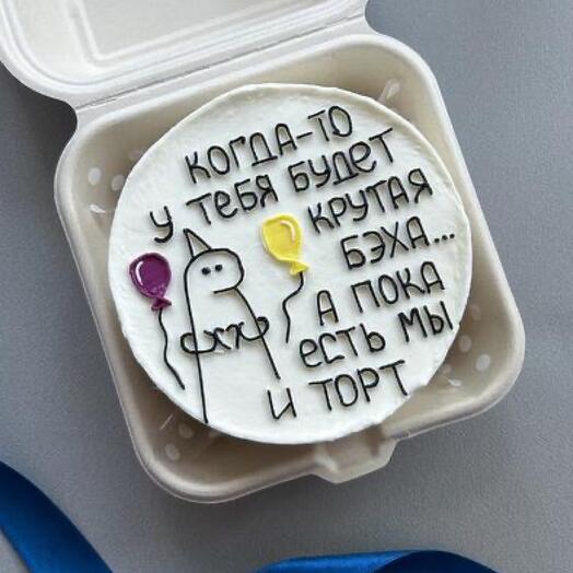 Бенто торт с юмором