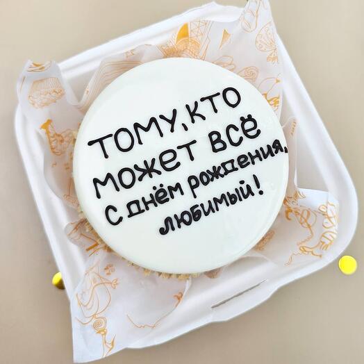 Бенто торт «Тому кто может все» С днём рождения