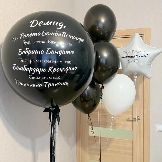 Гелиевые шары мужчине, парню, папе, мужу, супругу на день рождения