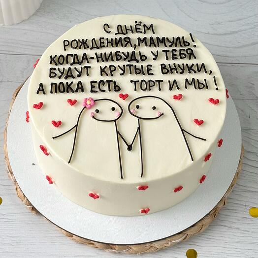 Торт 1,5кг Для мамы