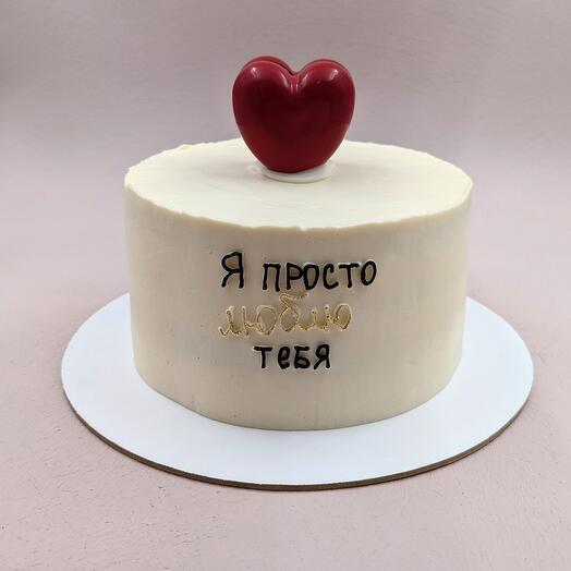 Торт я люблю тебя
