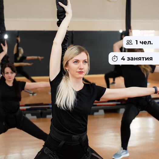 Укроти гравитацию. Курс занятий фитнесом на канатах