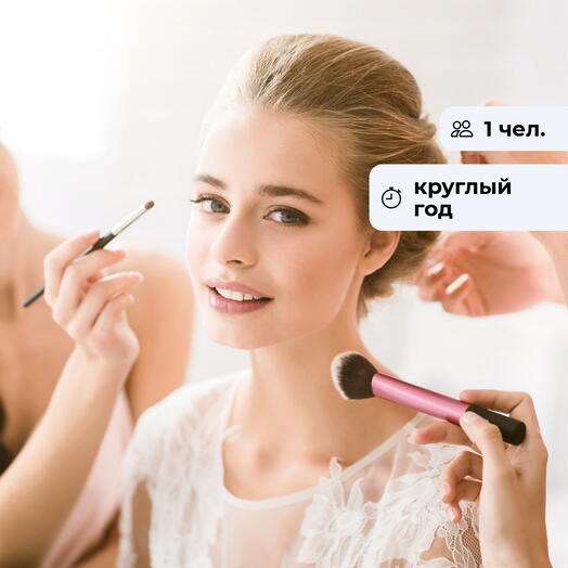 Твой день! Посещение бьюти-студии