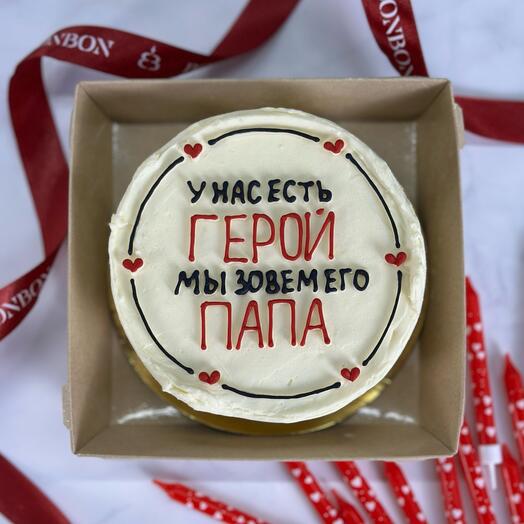 Бенто торт «Папа - наш герой»