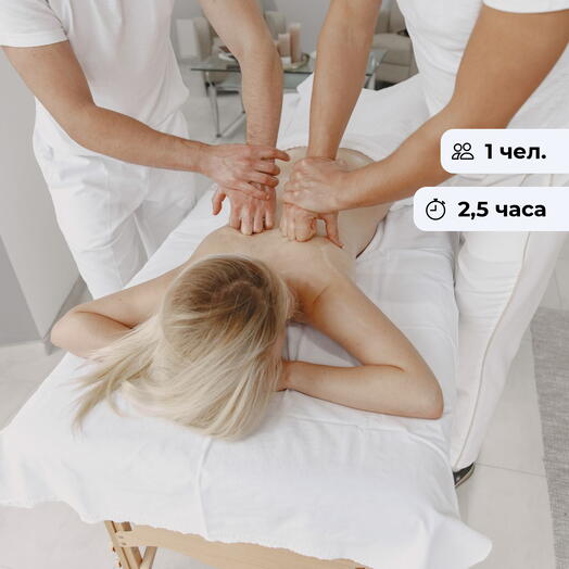 Обновление. Комплексная спа-программа в 4 руки