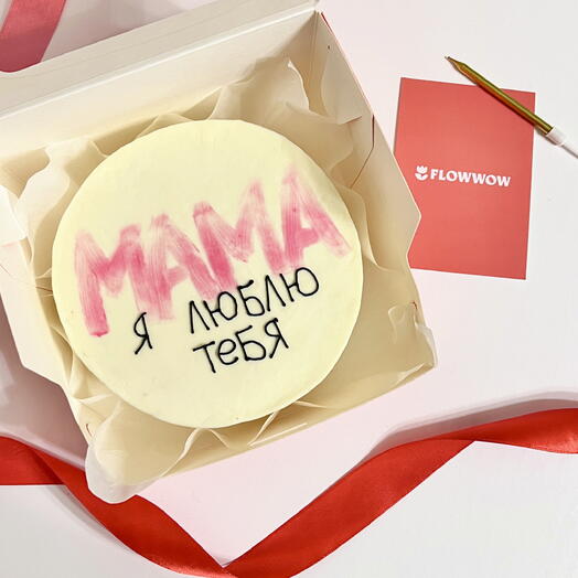 Бисквитный торт бенто МАХ для мамы «Мама, я люблю тебя»