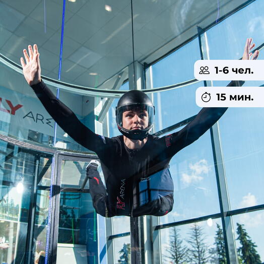 Гравитация под контролем.  Полет в аэротрубе FlyArena