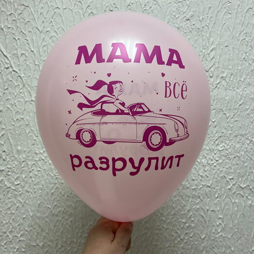 Воздушный шар МАМА 2