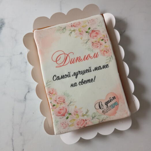 Прянично-зефирный диплом Маме