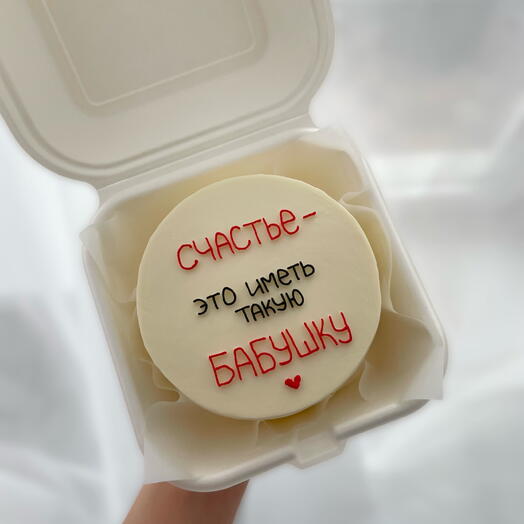 Бенто торт счастье это иметь такую бабушку