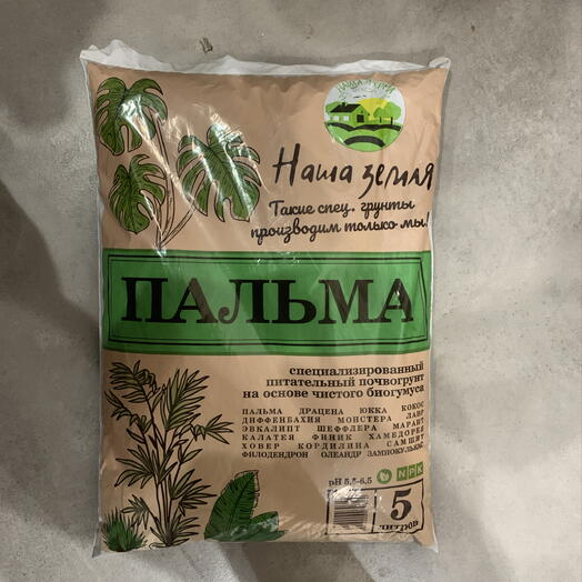 Почвогрунт «Пальма» (пальма, драцена, юкка, диффенбахия, монстера, Хамедорея, самшит, кордилина, замиокулькас) 5 л