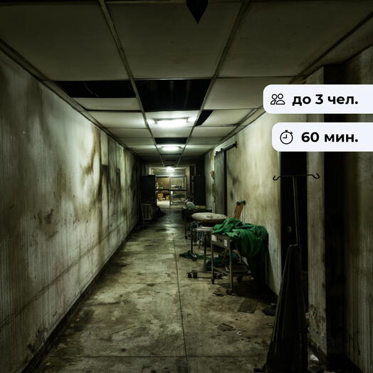 Outlast. Тематический квест в закрытой комнате