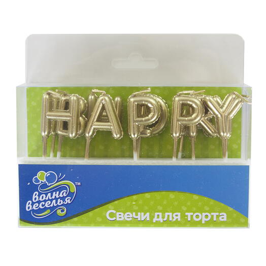 Свечи Буквы Happy Birthday, Золото, Металлик, 6 см, с держат