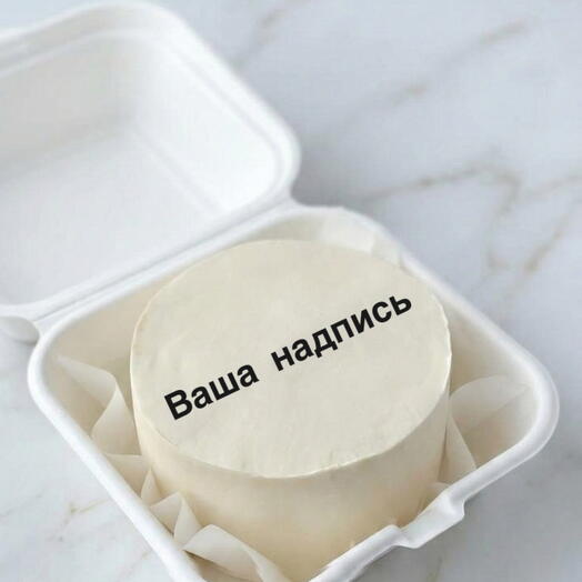 Бенто-торт с вашей надписью