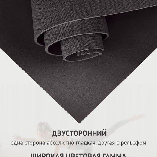 Коврик для йоги фитнеса пилатеса гимнастики нескользящий прочный из Германии, AZEN, черный, 183 х 59 х 0,3 см