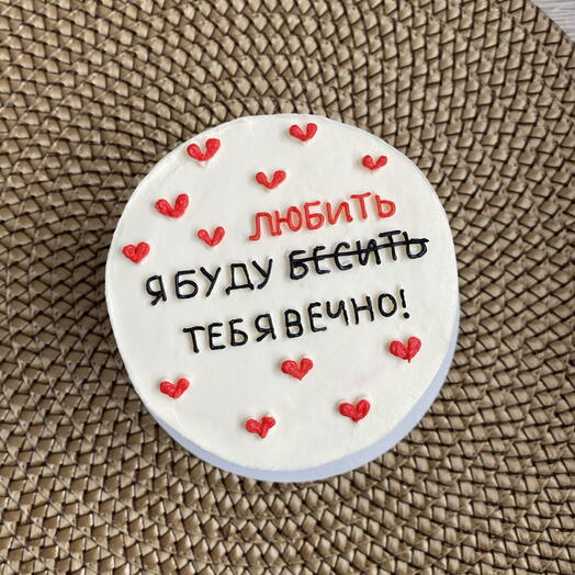 Бенто-тортик: "Я буду бесить тебя" шуточный тортик для друга/подруге/