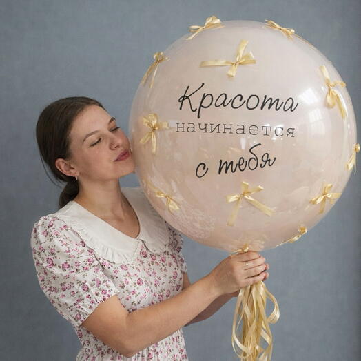 Большой шар бежевый с бантиками и надписью "Красота начинается с тебя"
