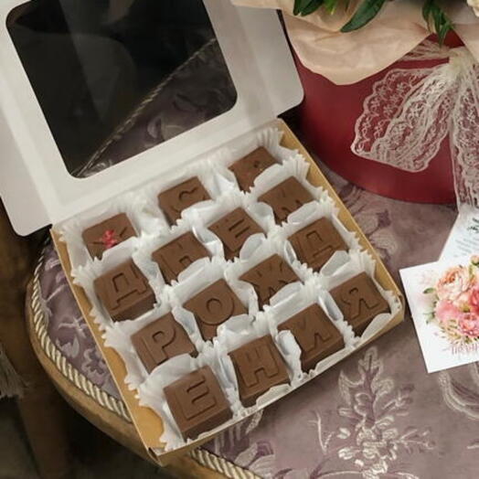 Шоколадные буквы «с днем рождения»