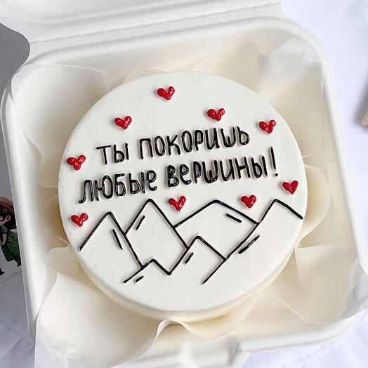 Бенто-торт «ты покоришь любые вершины»