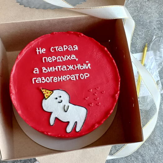 Бенто 700 гр с рисунком и надписью "Не старая пердуха,а винтажный газогенератор"