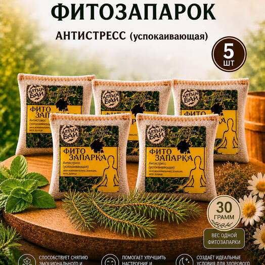 Набор фитозапарки для бани, сауны, ванны и фитобочки АНТИСТРЕСС успокаивающие, 5 шт. x 30 гр