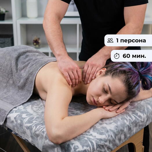 Гибкая шея. Массаж шейно-воротниковой зоны