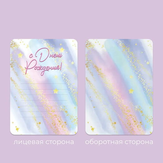 Изящная открытка "С Днем Рождения!"