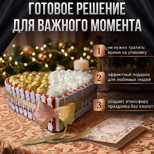 Сладкий набор 5