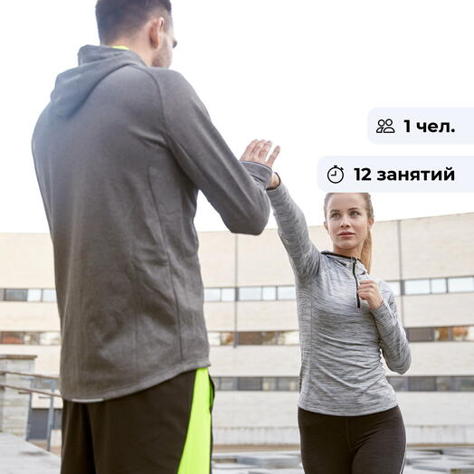 Искусство самообороны. Курс занятий по самообороне