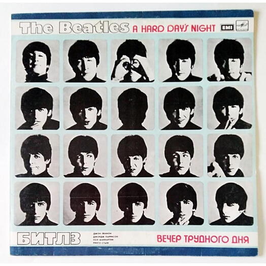 Винтажная пластинка The Beatles / Битлз — A Hard Days Night - Вечер Трудного Дня, EX