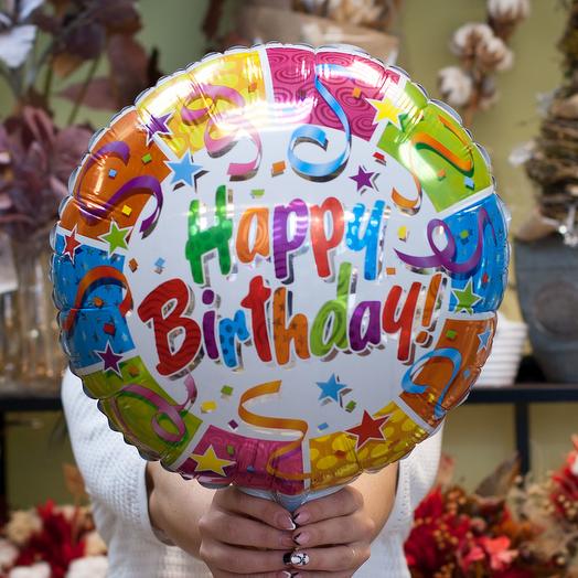 Фольгированный воздушный шар Happy Birthday