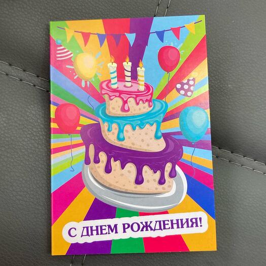Открытка с шоколадками🤍