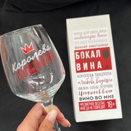 Бокал