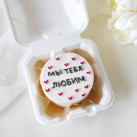 Бенто торт "Мы тебя любим"