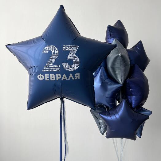 "23 февраля" (набор из 11 шаров для мужчины)