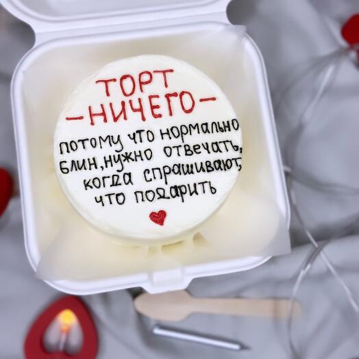 Бенто торт с днем рождения в подарок на день рождения без повода приколом смешной для друга подруги