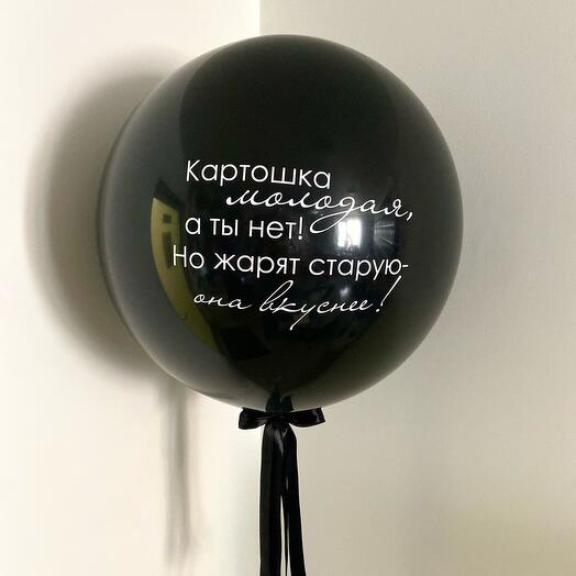Шар «Юмор»