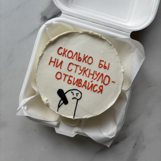 Бенто торт на день рождения сколько бы ни стукнуло - отбивайся