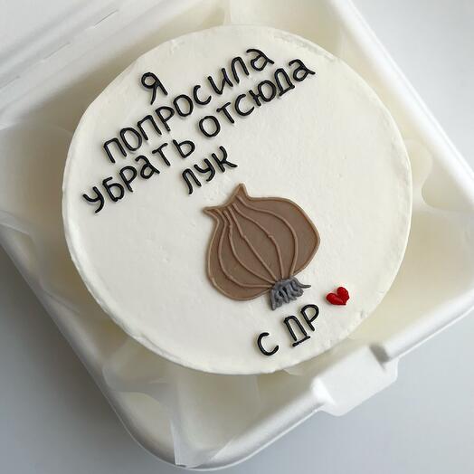 Бенто-торт с др про лук