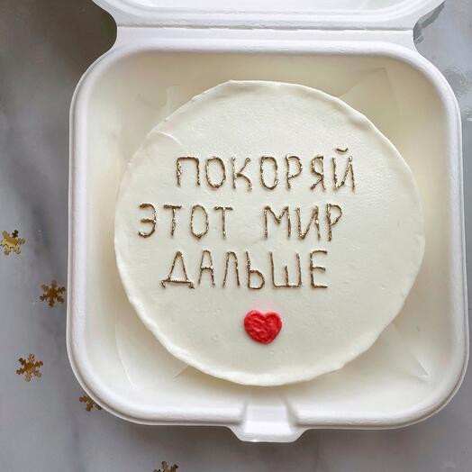 Бенто торт покоряй этот мир