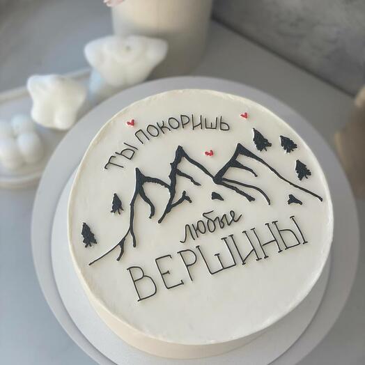 Торт 2 кг - ты покоришь любые вершины