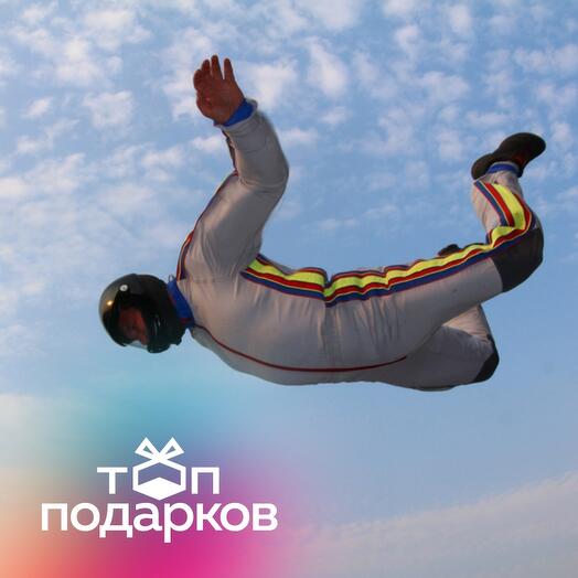 Подарочный сертификат Полет в аэротрубе с инструктором для 1 взрослого в Москве (4 мин.)