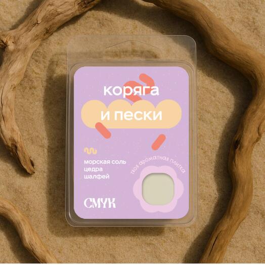 Ароматная плитка "Коряга и пески"