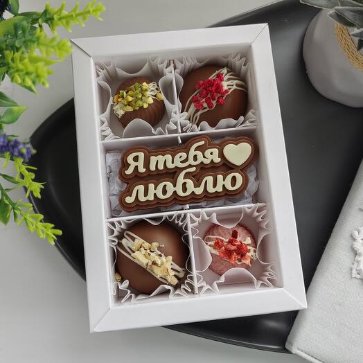 Набор шоколадных конфет ассорти Я тебя люблю