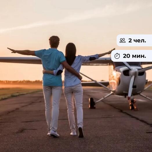 Небо между нами.  Свидание в самолете