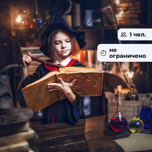 Магия вне Хогвартса.  Посещение интерактивного музея